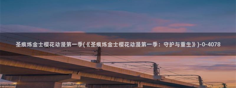 日本动漫樱花图片