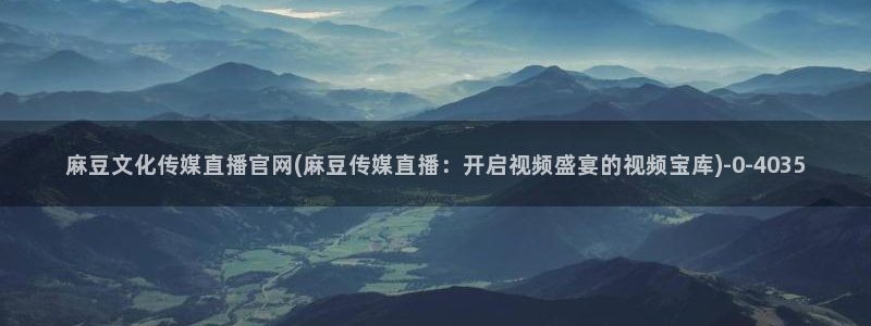 麻豆视频在线