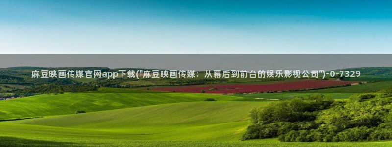 麻豆资源导航