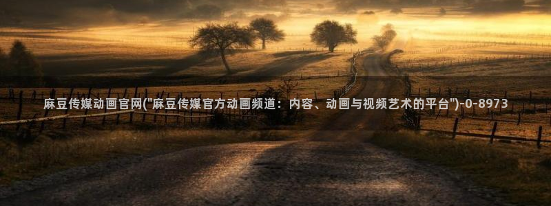 麻豆短片