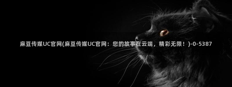 麻豆视频原创文案