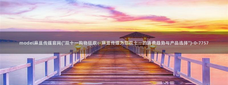 麻豆站内搜索