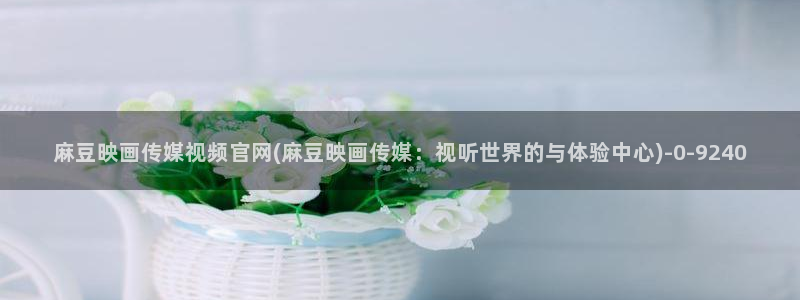 麻豆国产视频