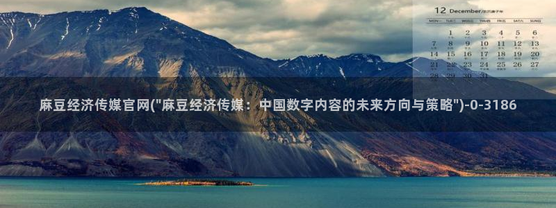 麻豆榜单标题